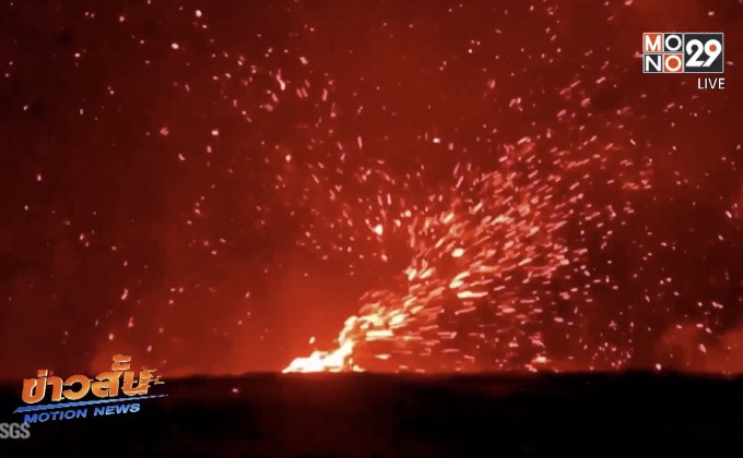 จับตาลมหมุนบนภูเขาไฟคิลาเว