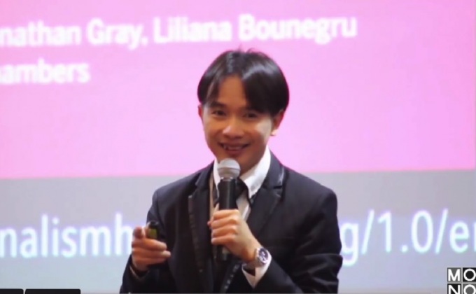 เสวนาทางวิชาการ “สิ่งพิมพ์ : วิกฤตคือโอกาสฯ”