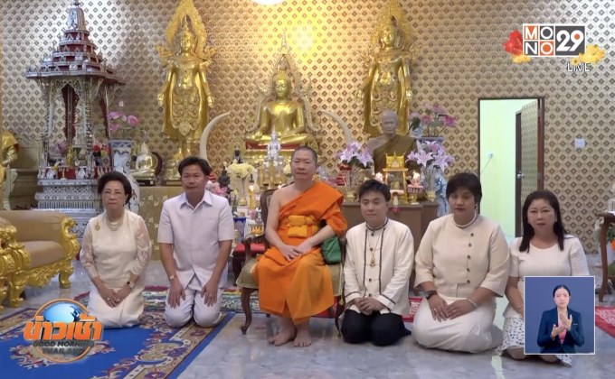 พิธีเจริญสมาธิภาวนา 150 ชาตกาล หลวงปู่มั่น ภูริทัตโต