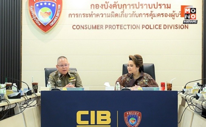 “ศุภมาส” เดินหน้าคุ้มครองผู้บริโภคเชิงรุก นำทีม สคบ. จับมือ ปคบ. กวาดล้าง-สกัดกั้น การกระทำผิดทุกรูปแบบ 