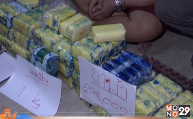 ตร.จับผู้ต้องหาค้ายาเสพติดรายใหญ่ใน กทม.