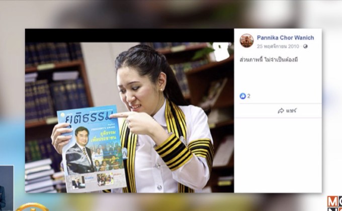 สั่งสอบ ‘ช่อ พรรณิการ์’ โพสต์รูปชุคครุยเหมาะสมหรือไม่