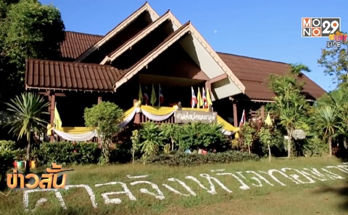 พิพากษาคดีเสือดำ 19 มี.ค. ปีหน้า