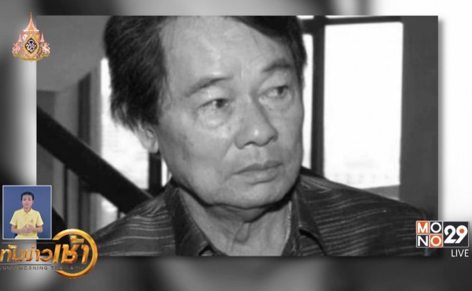 ​เปิดชีวิต “กำนันเป๊าะ” คนดังแห่งภาคตะวันออก