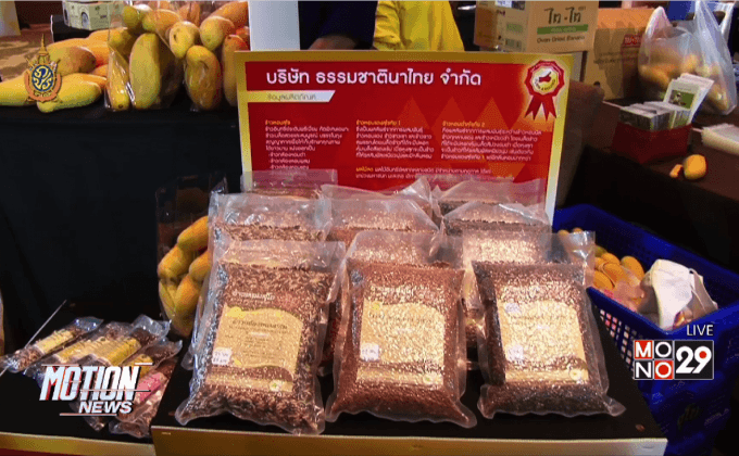 ผลสำเร็จโครงการสุดยอดเอสเอ็มอีจังหวัด