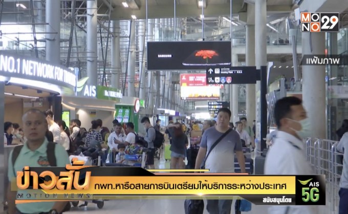 ผู้ประกอบการร้านเกมยื่นหนังสือถึงรัฐ หลังเดือดร้อนหนัก