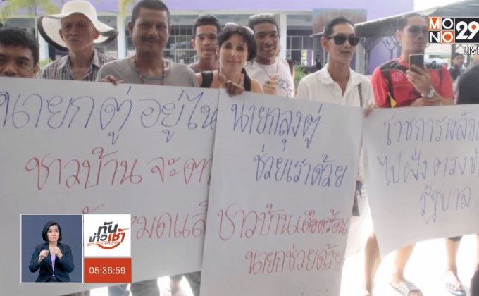 ชุมนุมคัดค้านจำกัดนักท่องเที่ยวหมู่เกาะสิมิลัน