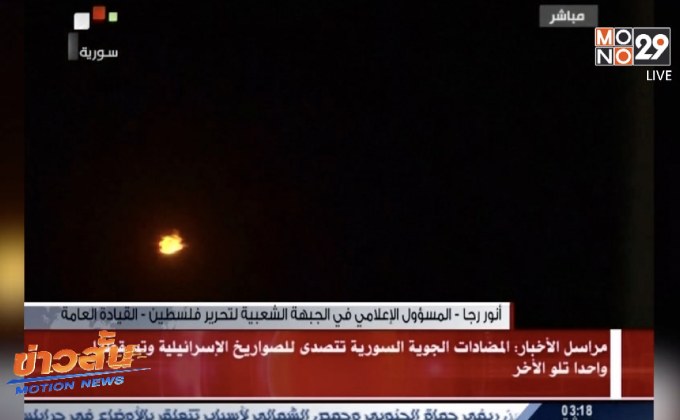 อิสราเอลยิงจรวดถล่มซีเรีย