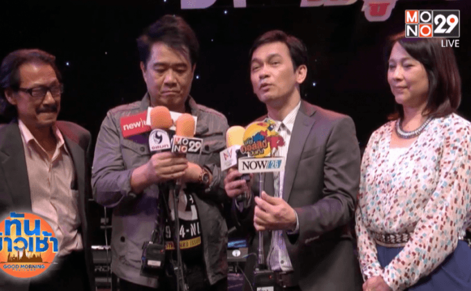 ชมพู ฟรุตตี้ แถลงจัดคอนเสิร์ต “ขออภัยในทุกลีลา”