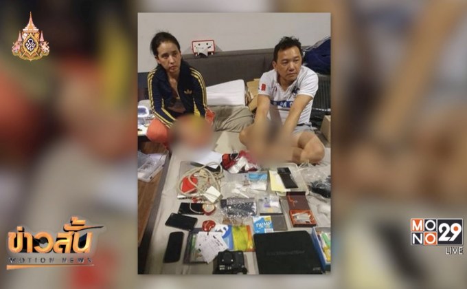 จับ “ปุ๊กกี้” อดีตนักร้องดังและสามี พร้อมยาเค