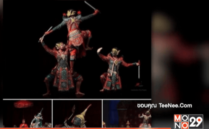 วอนคนไทยหยุดขยายขัดแย้งขึ้นทะเบียนโขน