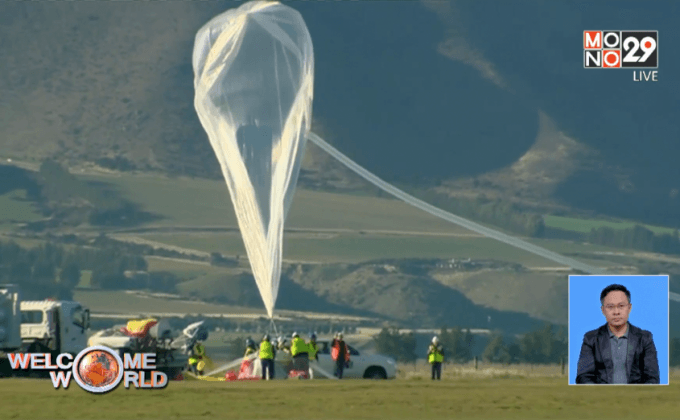 NASA ปล่อยบอลลูนแรงดันสูงในนิวซีแลนด์สำเร็จ