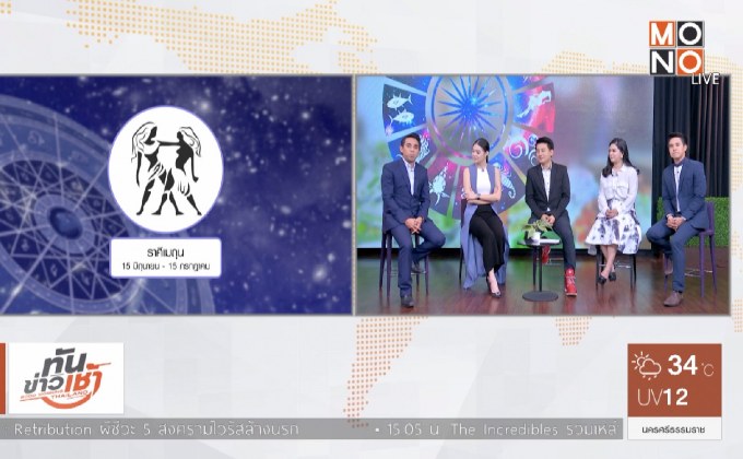 จับข่าวเล่าดวง: “เมจิก สกิน” สินค้าพาซวย!