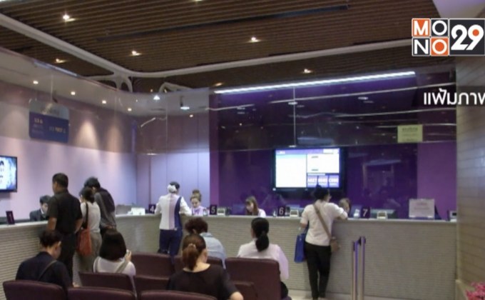 ธปท.แจ้ง 7 ก.ค.นี้ สถาบันการเงินเปิดทำการปกติ