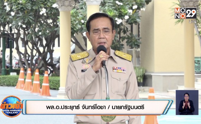 นายกฯ ปัดทาบ “เพื่อไทย” ตั้งรัฐบาลแห่งชาติ