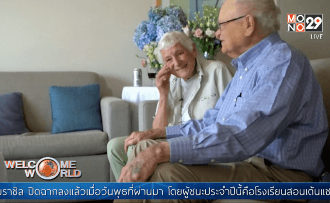 อดีตทหารผ่านศึกพบคนรักอีกครั้งในรอบ 70 ปี