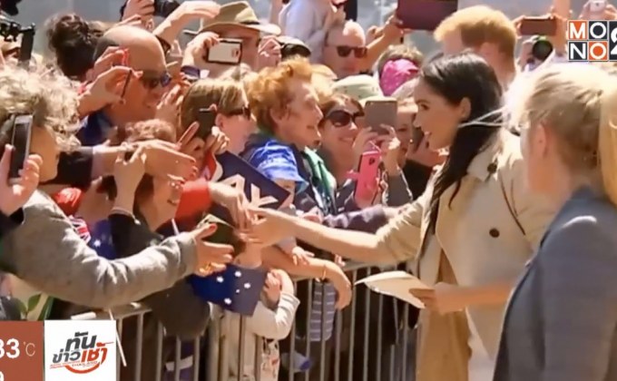 ชาวออสเตรเลียแห่ต้อนรับเจ้าชายแฮร์รี-เมแกน