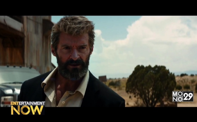 Logan ภาคแยกสุดท้ายของหนัง “วูล์ฟเวอรีน”