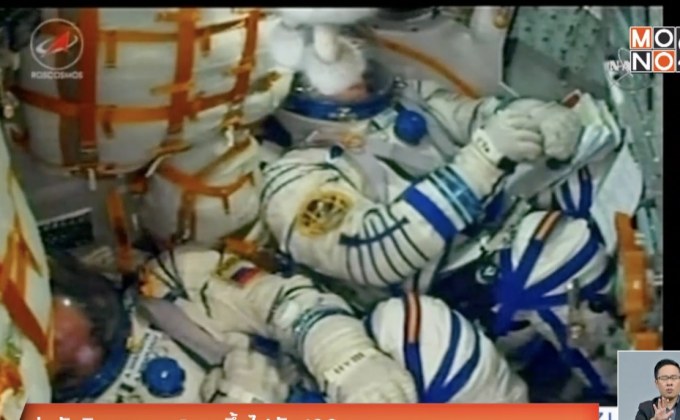 ส่งนักบินอวกาศ 3 คนขึ้นไปยัง ISS