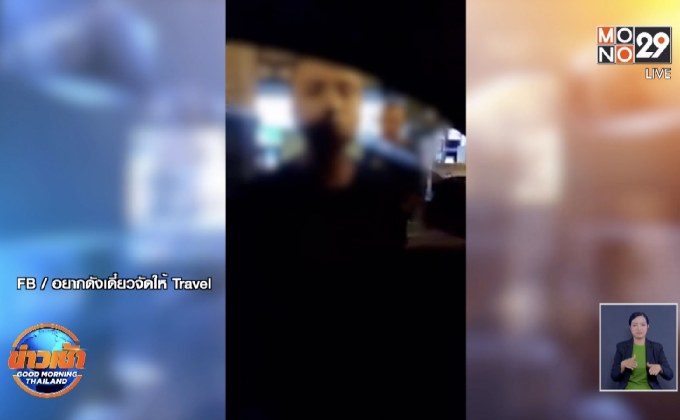 หนุ่มอัดคลิปโวย จอดติดไฟแดงโดนชนท้าย ข้องใจตร. ไม่เป่าแอลกอฮอล์