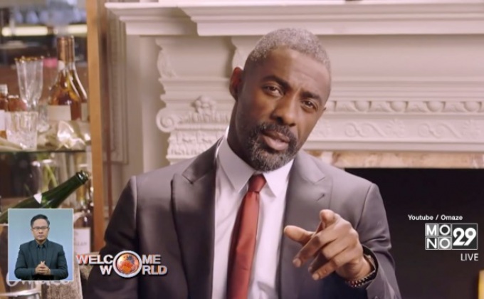 Idris Elba ชวนออกเดทเพื่อการกุศล