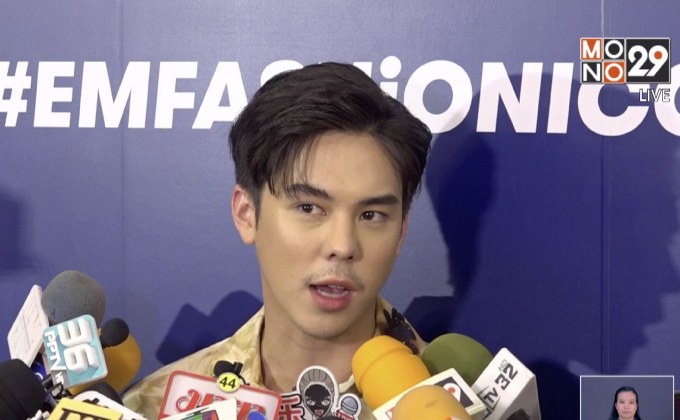 “พีช” เผยสภาพจิตใจดีขึ้น ไม่ติดใจภาพหลุด “แพทริเซีย-โน้ต”