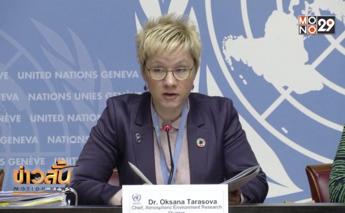 UN เผยระดับก๊าซเรือนกระจกสูงเป็นประวัติการณ์