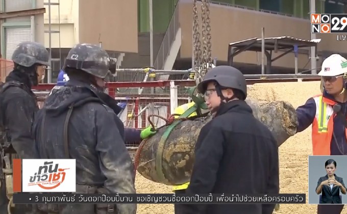 ฮ่องกงกู้ระเบิดสมัยสงครามโลกลูกที่ 2 สำเร็จ