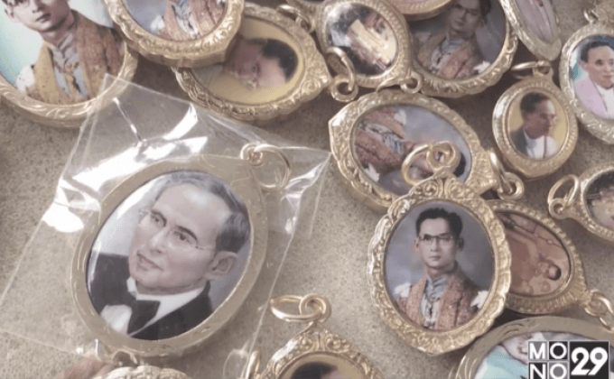 แผงพระเมืองสุรินทร์คึกคัก คนแห่ซื้อเหรียญ ร.9