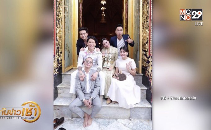 “แทค ภรัณยู” ซุ่มเงียบควงแฟนสาวไฮโซ “เบลล์” แต่งงาน