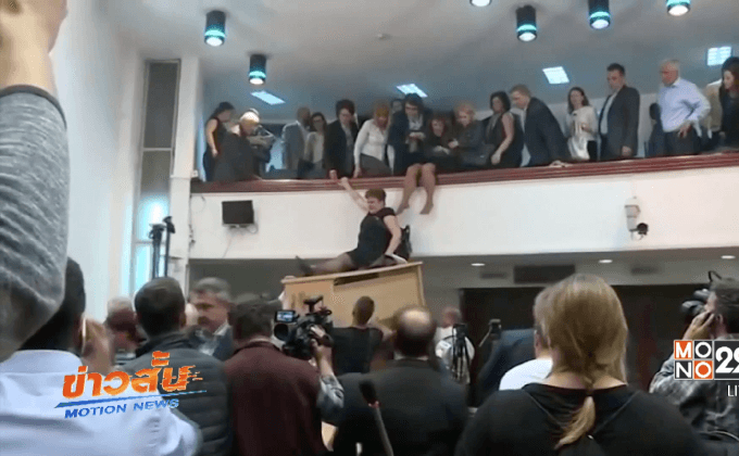 ผู้ประท้วงบุกเข้ารัฐสภามาซิโดเนีย