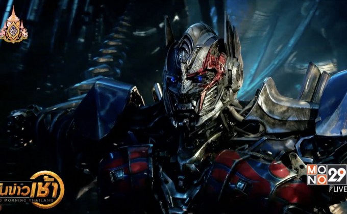 MONO29 ส่ง “Transformers: The Last Knight” ลงจอครั้งแรก