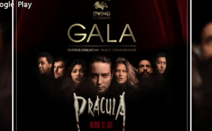 ครั้งแรกในเอเชีย  กับละครเวที “Dracula – Blood Is Life”