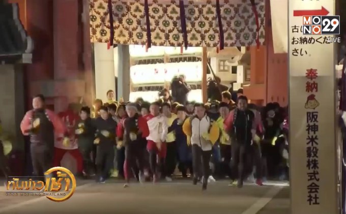 ญี่ปุ่นแข่งวิ่งเข้าศาลเจ้า ชิงตำแหน่ง “ผู้โชคดีสุดแห่งปี”