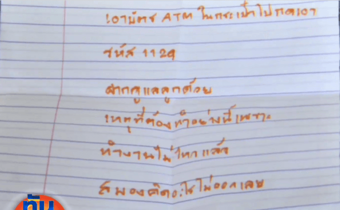 สารวัตรฯ สภ.ทุ่งคอก ยิงตัวตาย เหตุเครียดทำงานไม่ไหว