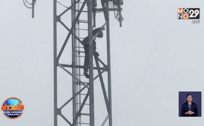 หนุ่มป่วยปีนเสาโทรศัพท์สูง 30 เมตรเป็นตะคริวลงไม่ได้
