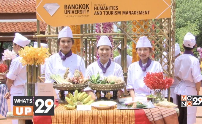 คณะมนุษยศาสตร์และการจัดการการท่องเที่ยว มหาวิทยาลัยกรุงเทพ จัดกิจกรรมประจำปี “FANTASTIC FUSION THAI FOOD MARKET”