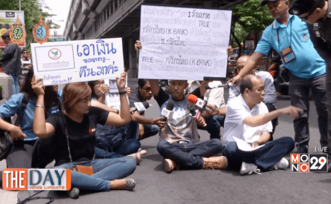 กลโกงไซเบอร์ขโมยเงินเกือบล้าน