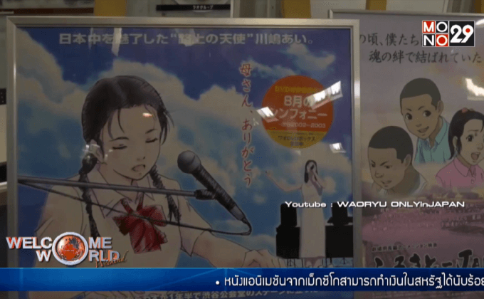 สนพ.ญี่ปุ่นเตรียมเปิดร้านการ์ตูนถูกลิขสิทธิ์ในไทย