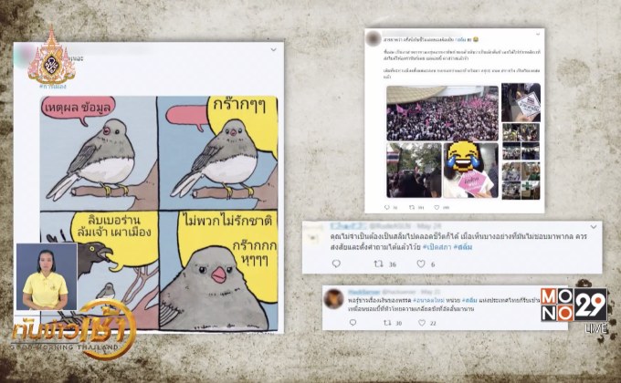 “วาทะสร้างความเกลียดชัง” กับผลต่อสังคม