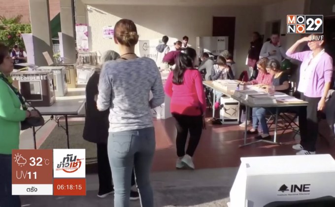 ชาวเม็กซิโกร่วมใช้สิทธิ์เลือกตั้ง