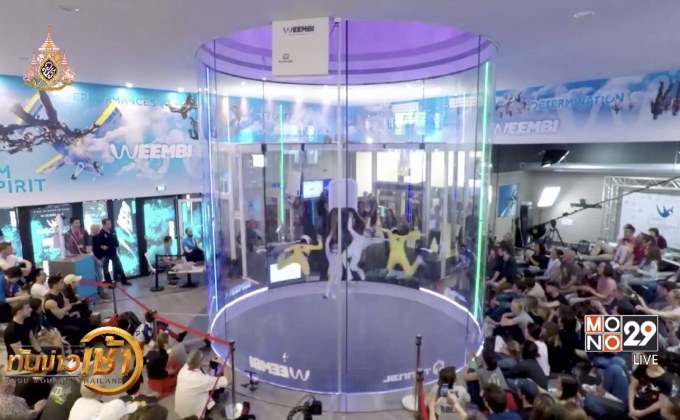 ​การแข่งขัน “สกายไดฟ์วิ่ง” ชิงแชมป์โลกในฝรั่งเศส