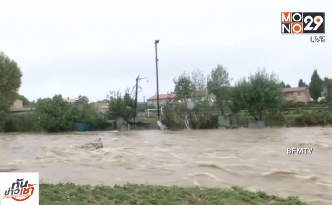 น้ำท่วมฉับพลันในฝรั่งเศสกลืนหลายชีวิต