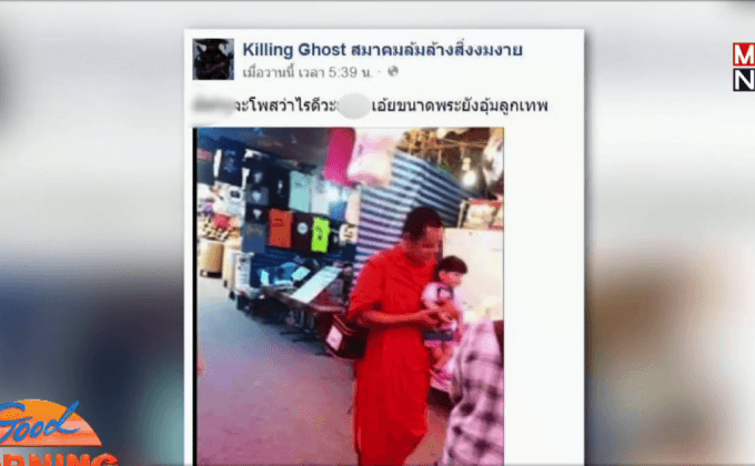 พระอุ้มตุ๊กตาลูกเทพเดินตลาด