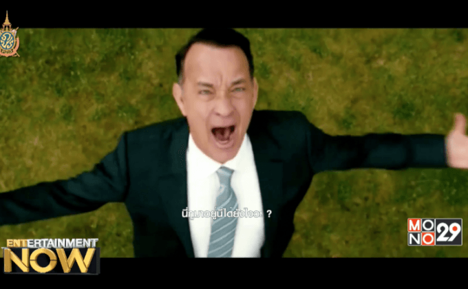 Movie Review : A Hologram For the King ผู้ชายหัวใจไม่หยุดฝัน