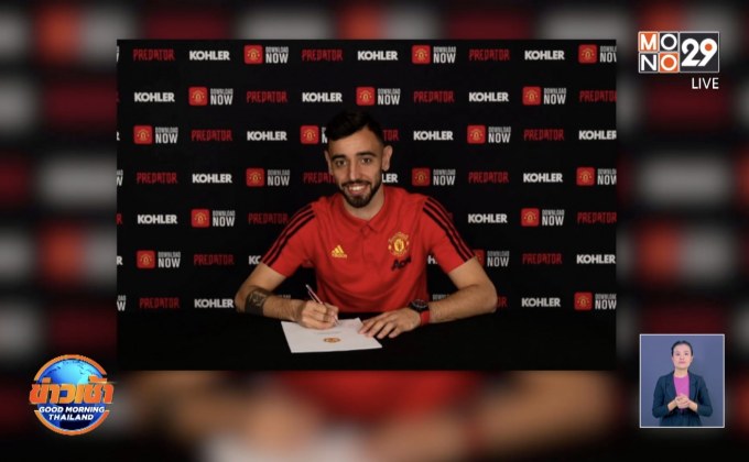 อัพเดทตลาดซื้อขายนักเตะยุโรป2020