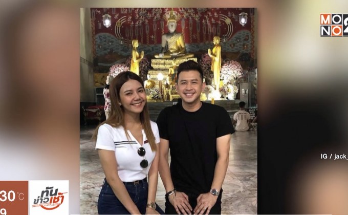 “แจ๊ค ธนพล” รีเทิร์นรัก “จ๊ะ” โล่งครอบครัวอีกฝ่ายเปิดใจ