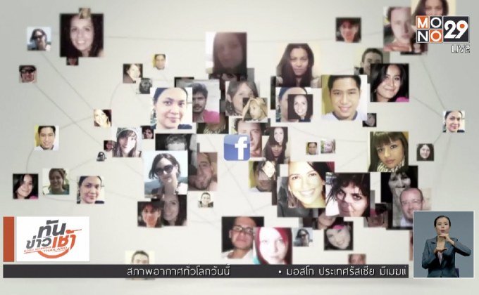 สหรัฐฯ-ยุโรปสอบ “เฟซบุ๊ก” ปมข้อมูลผู้ใช้รั่วไหล