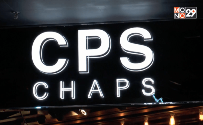 CPS CHAPS จัดงานเปิดตัวคอลเลคชั่น “CPS CHAPS Spring 2016”
