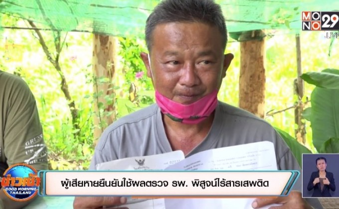 สอบปากคำผู้เสียหายหลังถูกตำรวจเรียกเงินจำนวน 15,000 บาท